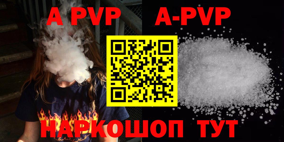 Alfa_PVP  Alpha PVP мука  Alfa_PVP Соль  магазин продажи   Советский  Вход с VPN 