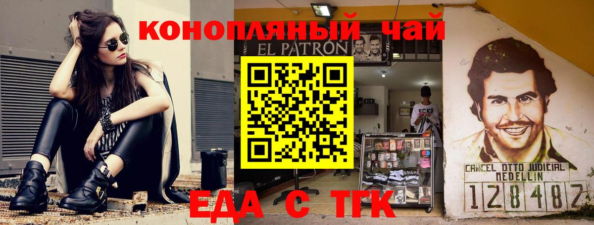 Печенье с ТГК марихуана  Вход с VPN  Советский 