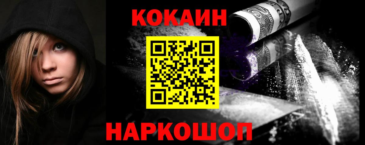 COCAIN  КОКАИН Перу  Вход с VPN  Советский  COCAIN VHQ 