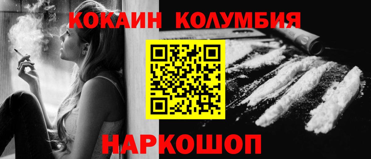 КОКАИН FishScale Советский