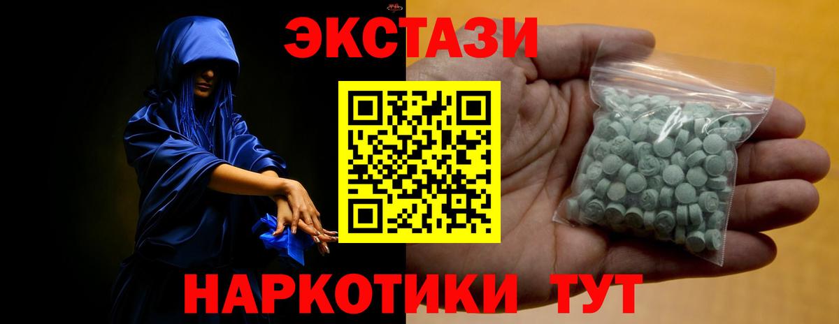 Экстази Philipp Plein  ЭКСТАЗИ 300 mg  Советский  Экстази  Вход с VPN 