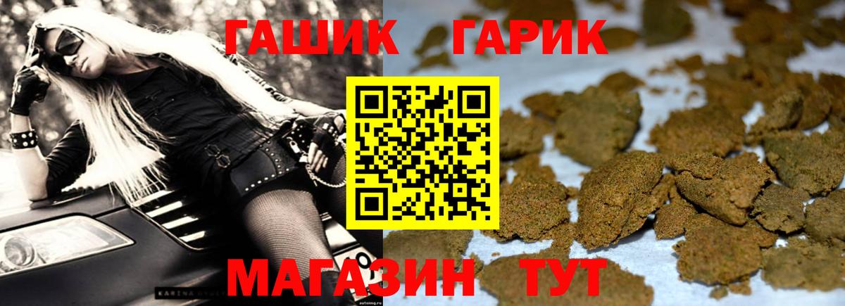 Гашиш Изолятор Советский