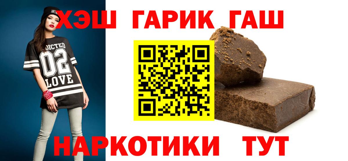 ГАШ VHQ  Вход с VPN  Советский  Гашиш hashish 