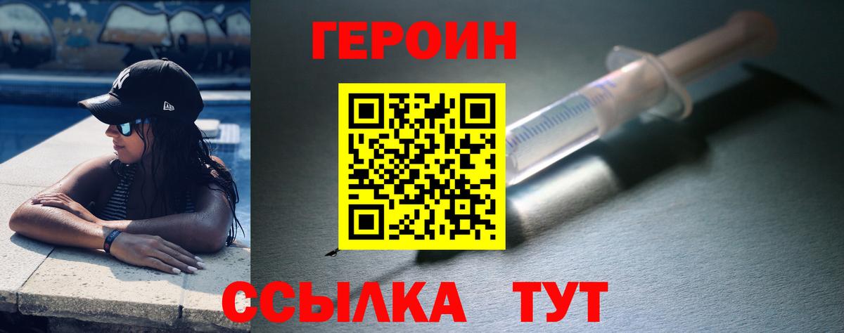 ГЕРОИН Афган  Вход с VPN  Советский 
