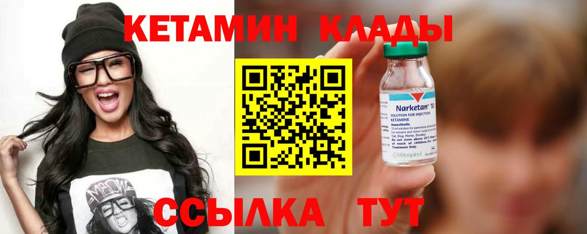 Кетамин ketamine  OMG онион  КЕТАМИН VHQ  Советский  Вход с VPN 