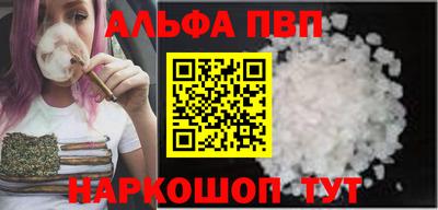 Альфа ПВП Будённовск