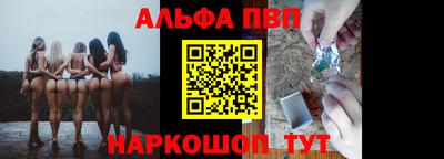 Альфа ПВП Будённовск