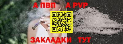 Альфа ПВП Будённовск