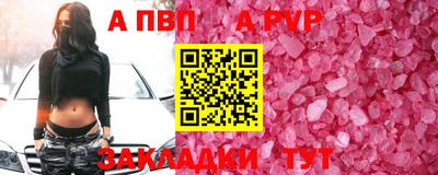 Альфа ПВП Будённовск