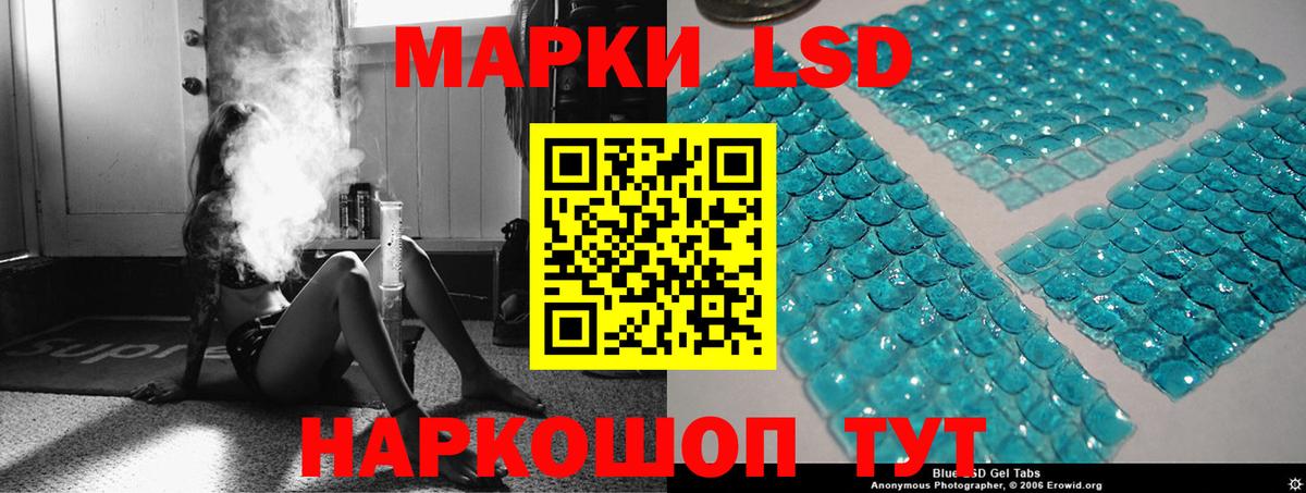 Лсд 25 экстази кислота Советский