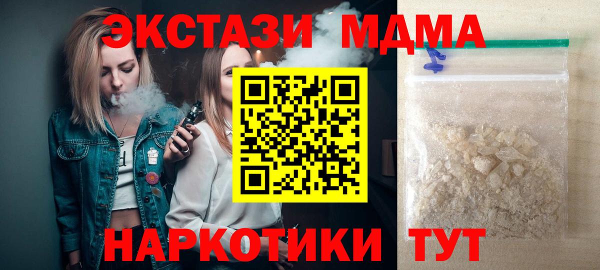 МДМА VHQ Советский