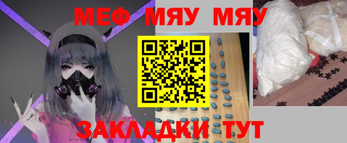 Мефедрон мука  Мефедрон  Советский  Вход с VPN  Мефедрон 
