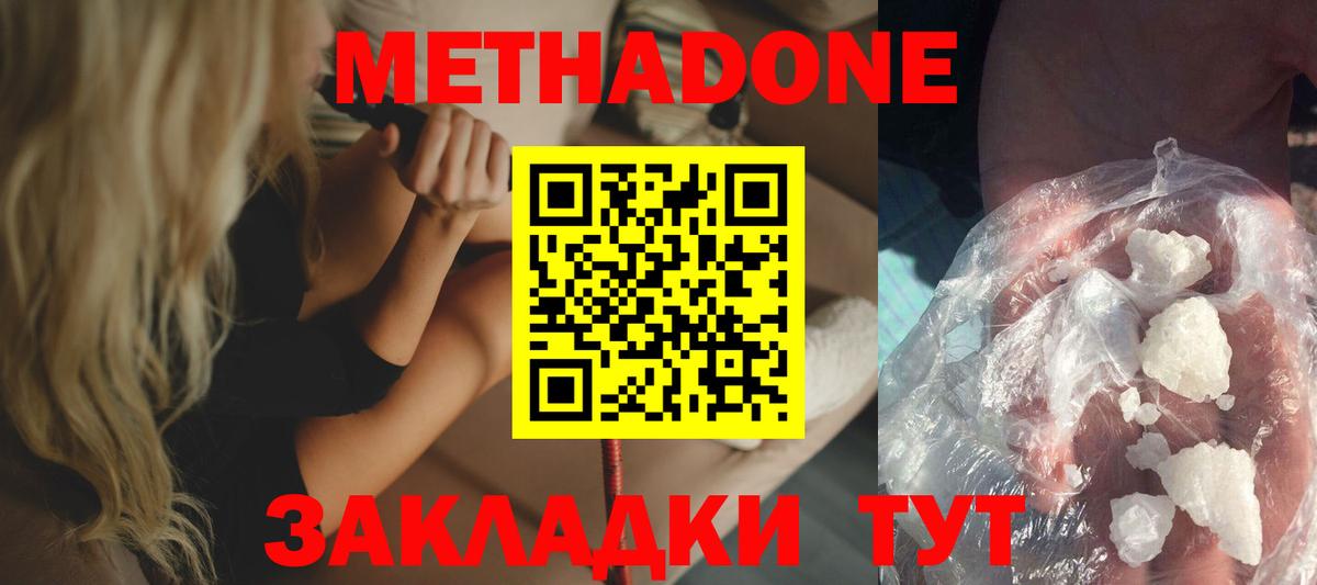 Советский  Метадон белоснежный  Вход с VPN 