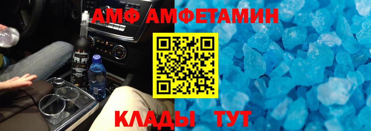 Первитин винт  Вход с VPN  Советский 