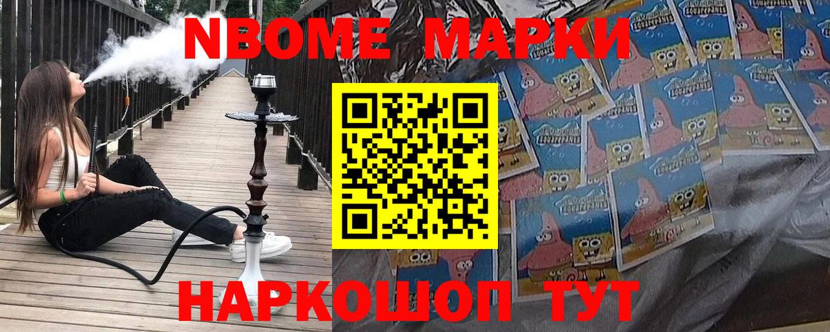 Наркотические марки 1,8мг Советский