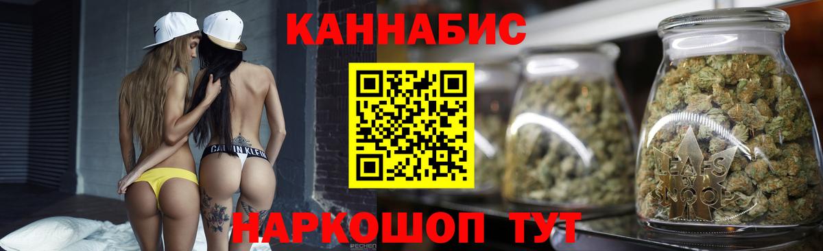 Канабис MAZAR  Канабис Bruce Banner  Канабис VHQ  Вход с VPN  Советский  Шишки марихуана марихуана 